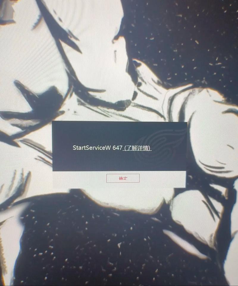 NVC服务启动错误排查与解决指南-图3 NVC服务启动错误排查与解决指南-图3