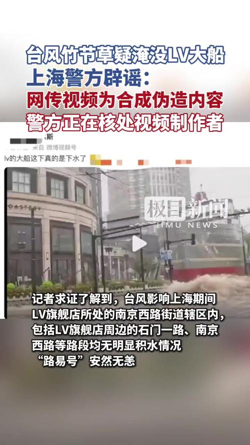 LV大船被淹谣言案,六人涉嫌造谣被警方拘留-图2 LV大船被淹谣言案,六人涉嫌造谣被警方拘留-图2
