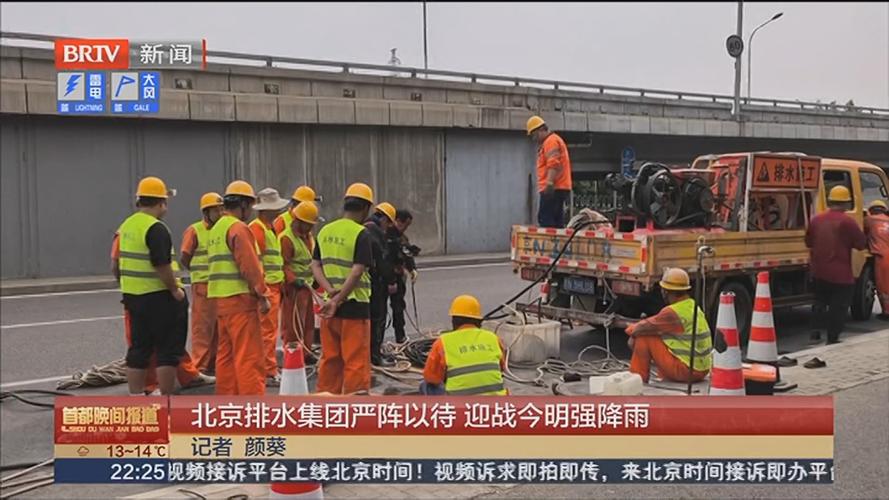 紧急打通，北京市水毁道路断点全面恢复通行-图3