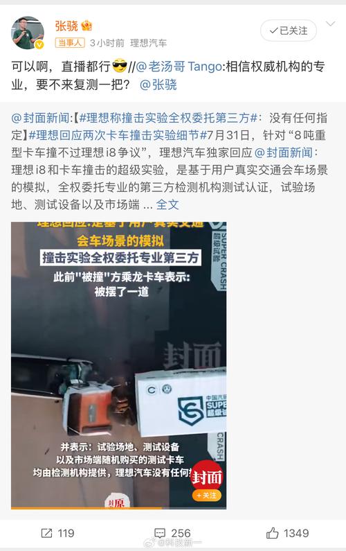 乘龙卡车直播对撞，理想挑战极限对决-图1