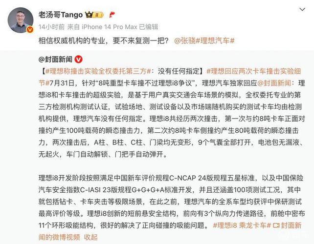 乘龙卡车直播对撞，理想挑战极限对决-图2