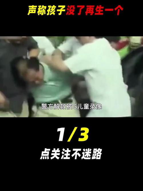 郑州街头拐卖小孩事件警方调查进展-图2