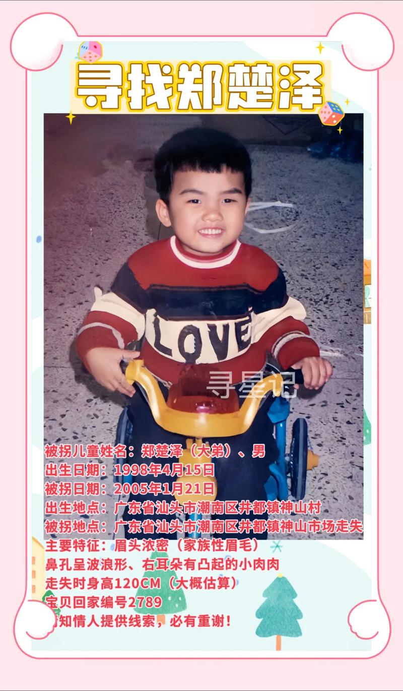 郑州街头拐卖小孩事件警方调查进展-图3