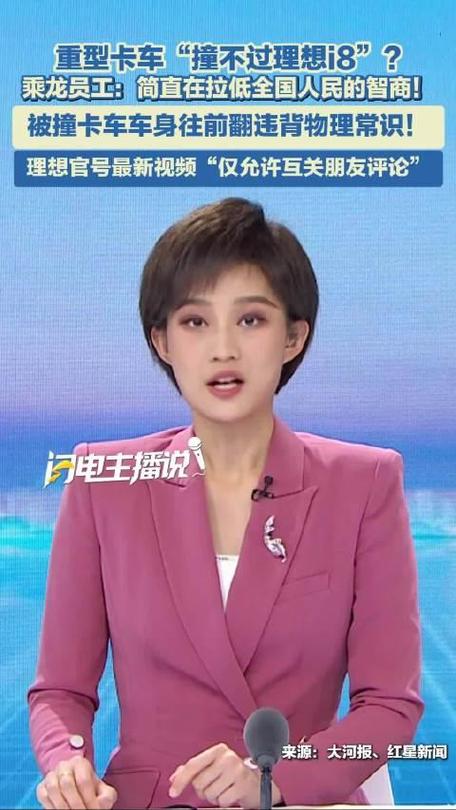 乘龙员工炮轰理想汽车，引发智商争议-图1