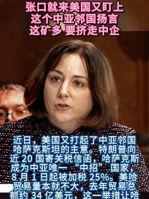美国再对中亚邻国虎视眈眈-图1