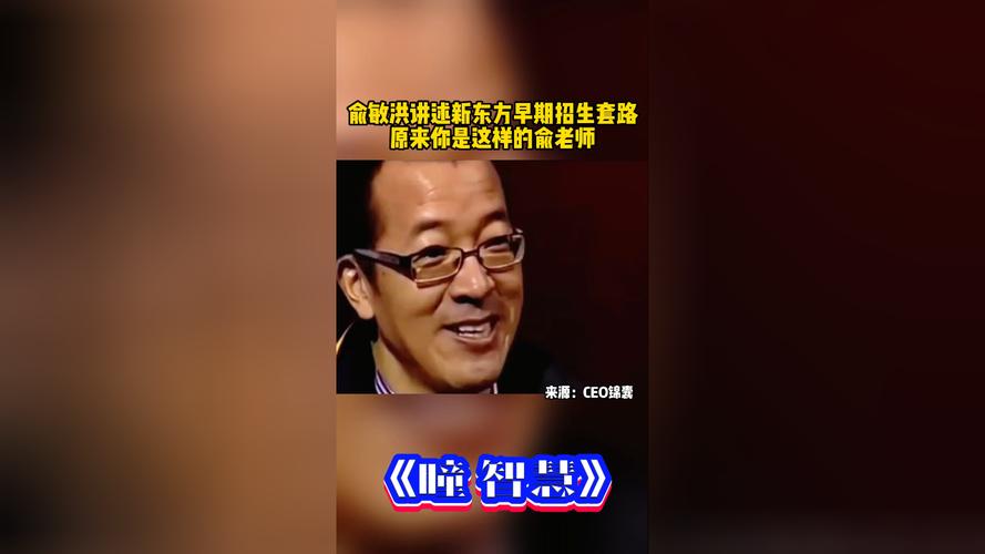 新东方净利暴跌73.7%，俞敏洪面临挑战如何破局？-图2