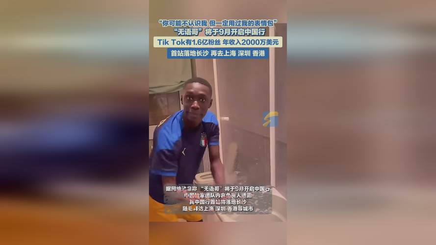 全球第二网红中国行9月盛大启幕-图3