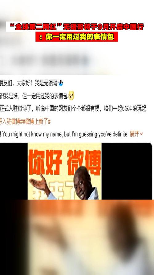 全球第二网红中国行9月盛大启幕-图1