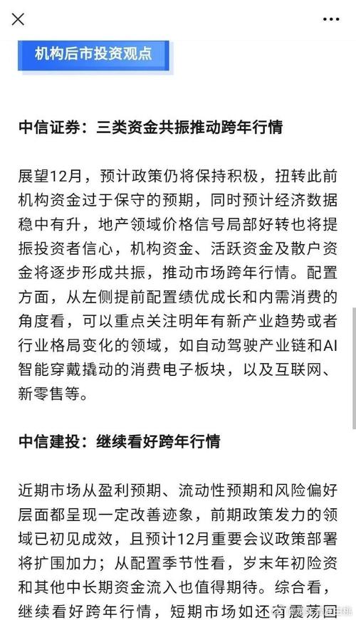 A股市场或迎来慢牛行情新篇章-图3