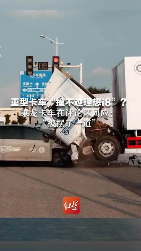 中汽协就理想汽车与乘龙卡车争议事件作出回应-图2 中汽协就理想汽车与乘龙卡车争议事件作出回应-图2