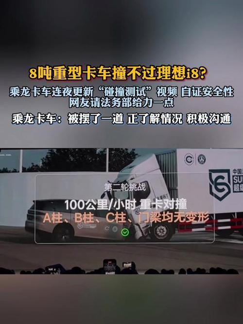 中汽协就理想汽车与乘龙卡车争议事件作出回应-图1 中汽协就理想汽车与乘龙卡车争议事件作出回应-图1
