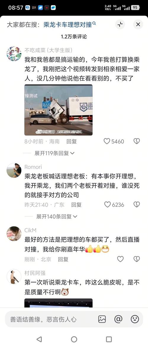 中汽协就理想汽车与乘龙卡车争议事件作出回应-图3 中汽协就理想汽车与乘龙卡车争议事件作出回应-图3