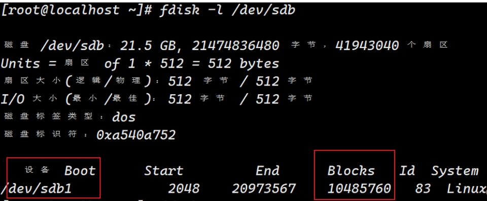 CentOS磁盘分区指南-图2