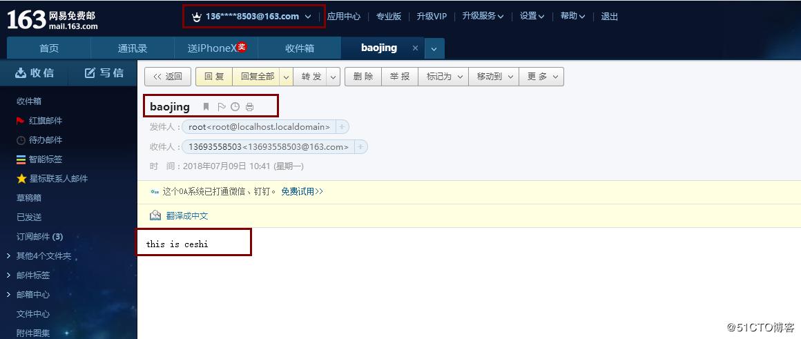 CentOS邮件收发配置指南-图2