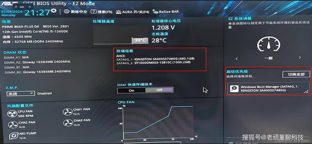 CentOS服务器重启进入BIOS设置方法指南-图3 CentOS服务器重启进入BIOS设置方法指南-图3