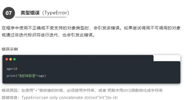 Python 3.6.3常见错误排查与解决指南-图3