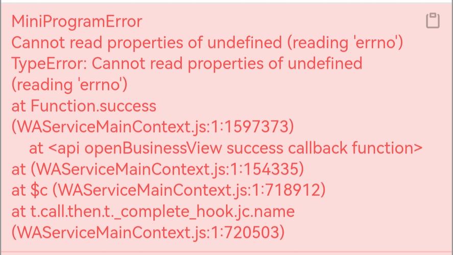 微信授权报错快速解决指南-图2