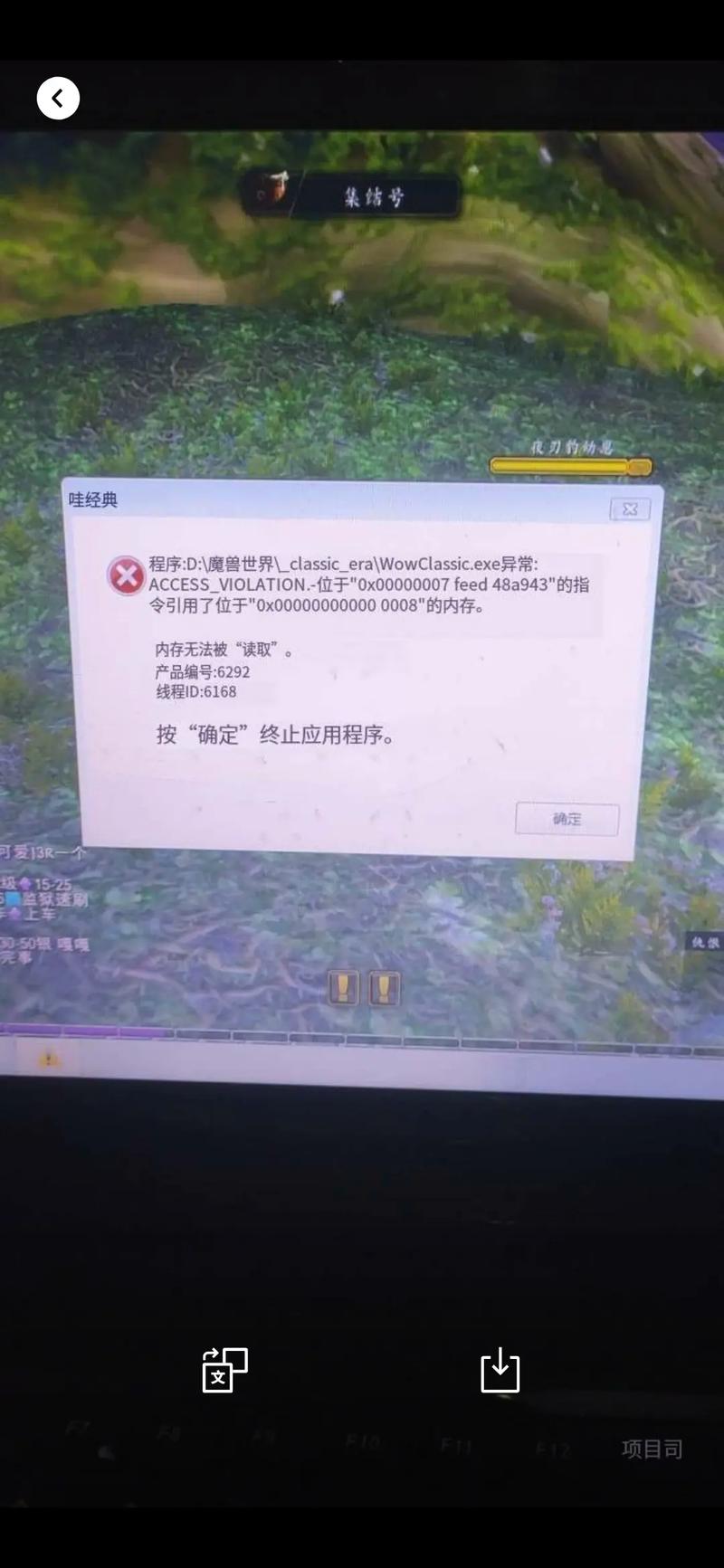Mac版魔兽世界下载报错解决攻略-图2