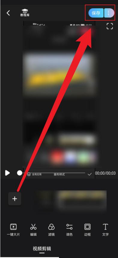 竖板视频高效剪辑指南-图3 竖板视频高效剪辑指南-图3