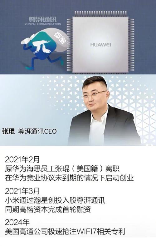 尊湃涉嫌剽窃华为芯片技术被重罚曝光-图1 尊湃涉嫌剽窃华为芯片技术被重罚曝光-图1