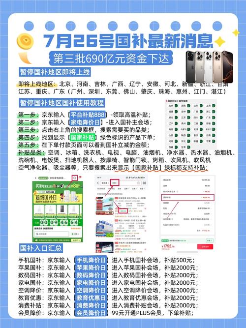 10月大额国补资金690亿下达，新能源汽车行业再迎利好！-图2