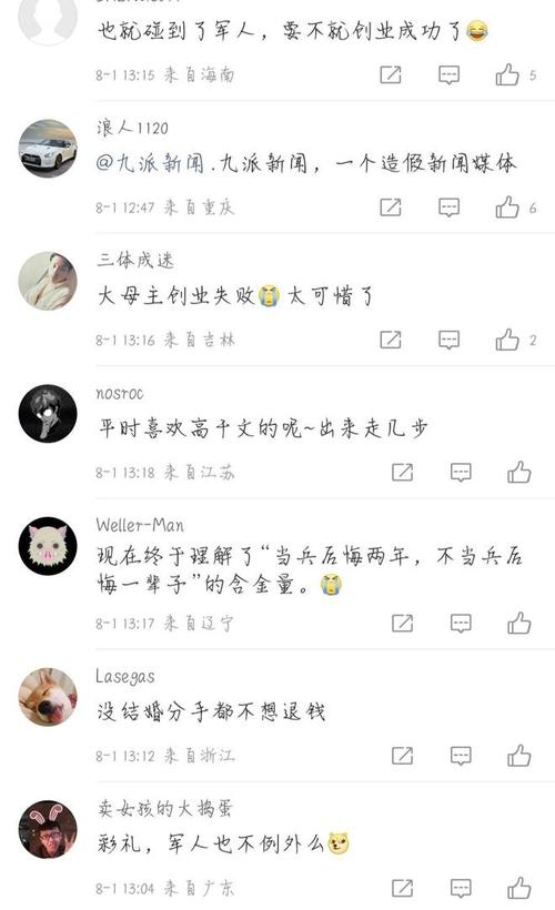 彩礼纠纷引争议，法院判决女子拒还军人彩礼16万-图1