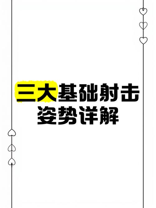 特战精英射击训练秘籍大公开-图1