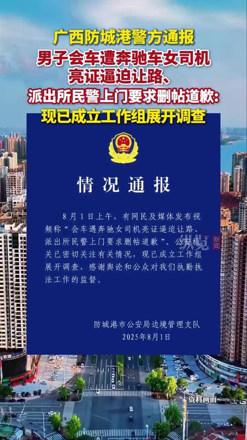 奔驰司机亮证逼让路事件，警方通报详情-图1