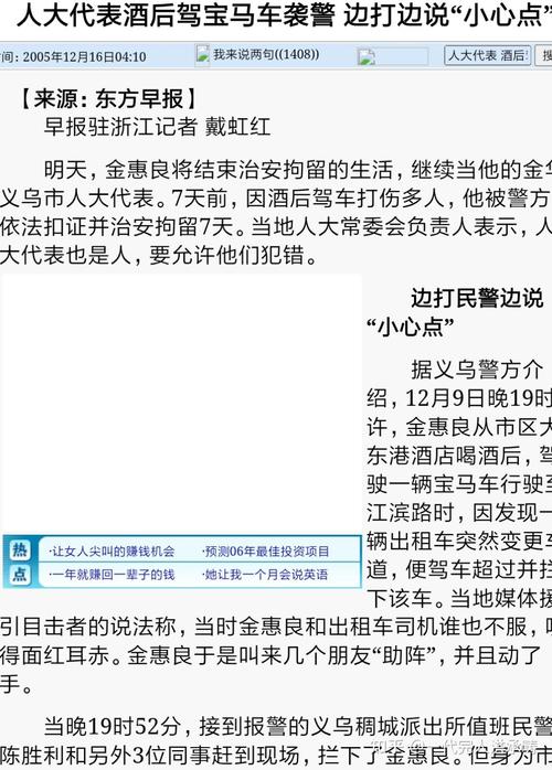 奔驰司机亮证逼让路事件引关注-图3