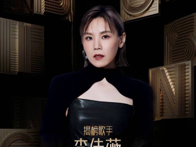 李佳薇独占鳌头，直通歌手总决赛-图2