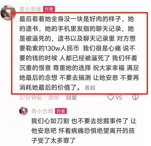 百万粉博主离世真相揭秘，自杀传闻不属实？-图2