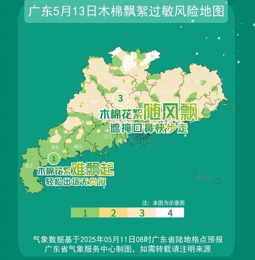 广东蚊子活跃度气象指数出炉-图2 广东蚊子活跃度气象指数出炉-图2