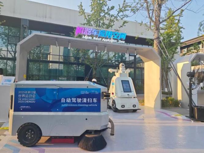 成都世运会聚焦前沿科技，20余款创新产品闪耀亮相-图1