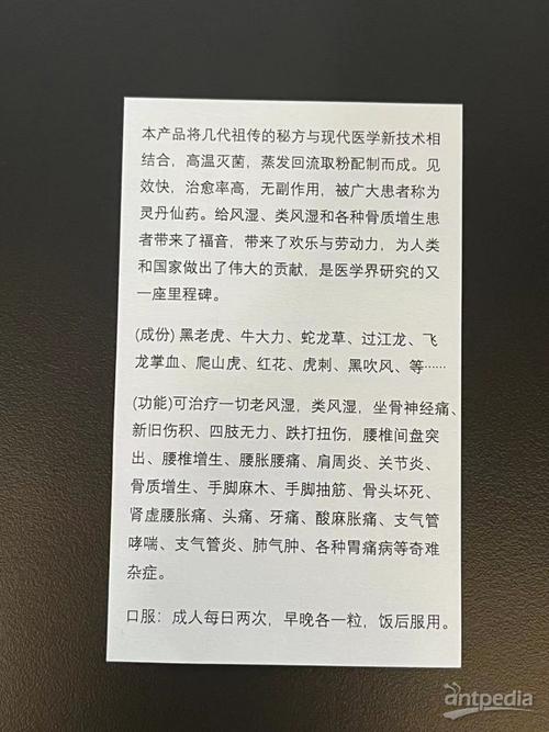 神秘药汤致女子中毒身亡，祖传秘方背后的风险警示-图3