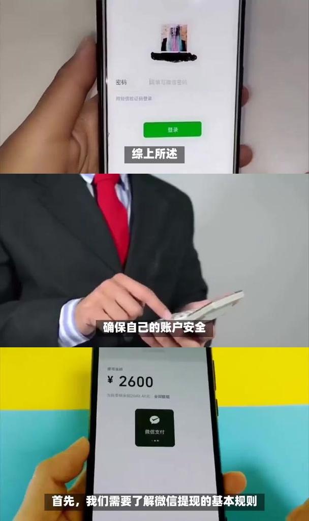 微信支付手续费调整，提现费用大幅降低！-图2