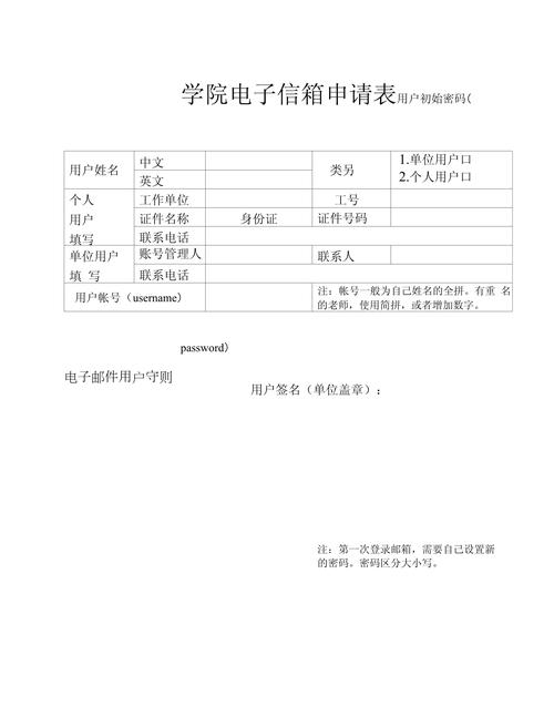 轻松一步，掌握新邮箱申请技巧-图3