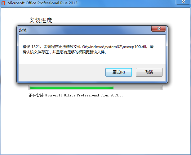 Office安装报错1704问题解决攻略-图2
