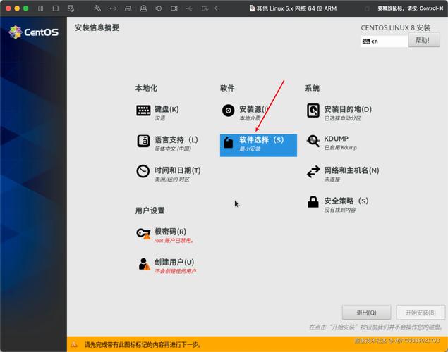 在CentOS系统下修改MAC地址的配置方法-图3