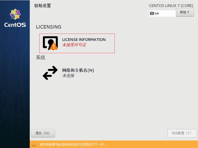 解决CentOS安装Oracle白条问题的方法详解-图3