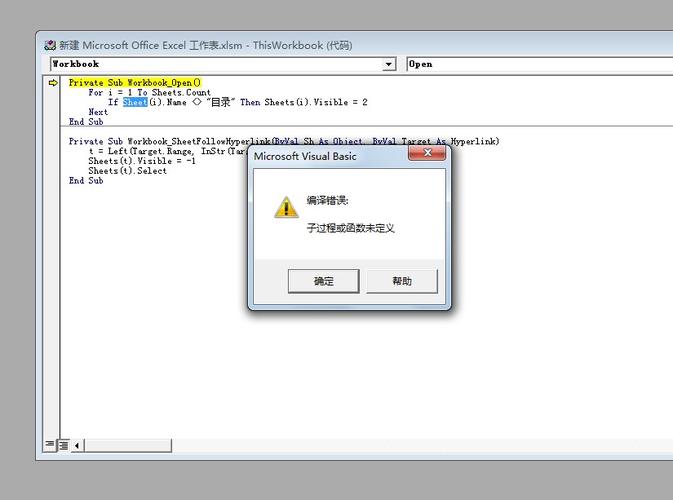 VBA错误诊断与处理技巧-图3