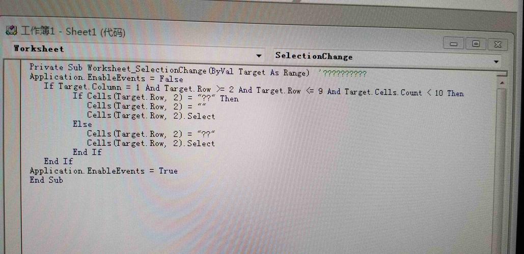 VBA错误诊断与处理技巧-图2