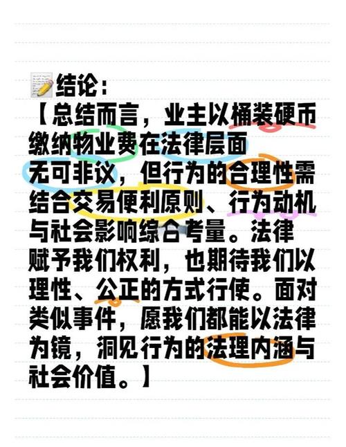 业主奇招，3.2万枚硬币支付物业费引关注-图2