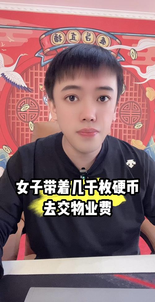业主奇招，3.2万枚硬币支付物业费引关注-图3