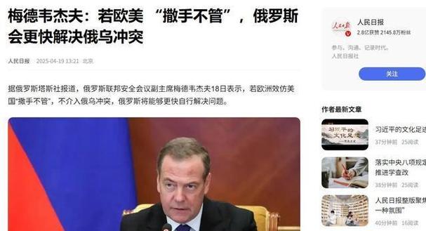 特朗普强硬表态无法有效解决俄乌冲突-图3