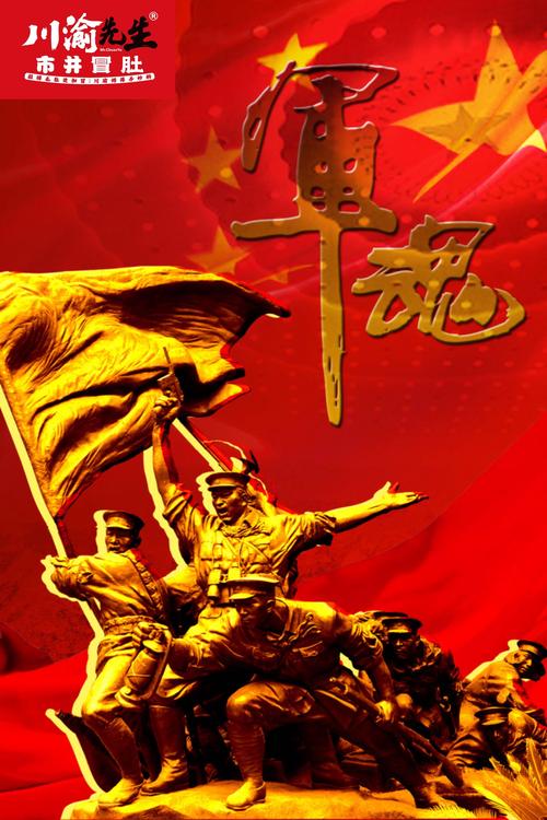 八一热血瞬间，唤起爱国情怀-图1