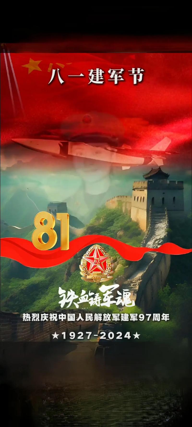 八一热血瞬间，唤起爱国情怀-图3