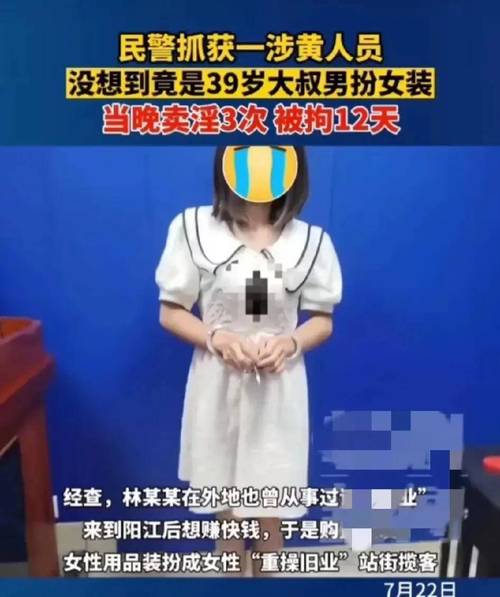 男扮女装盗窃黑丝袜，一男子店内行窃引发关注-图2
