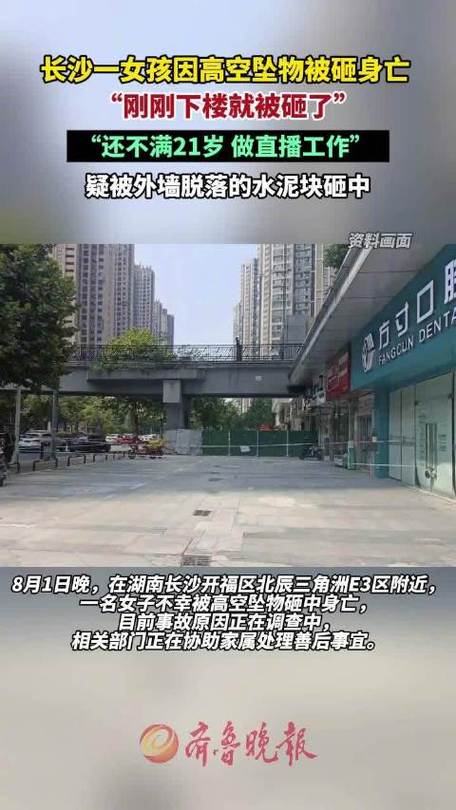 高空坠物悲剧，女孩不幸身亡，男友悲痛发声-图2