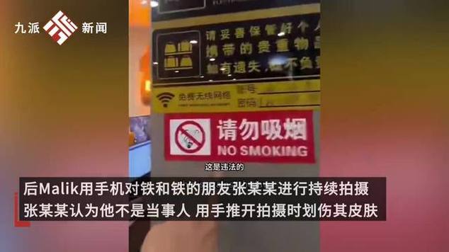 上海警方介入，外籍人士因阻止吸烟引发纠纷-图2