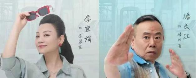 潘长江演绎跨龄爱情，68岁阔太爱上60岁保洁-图3